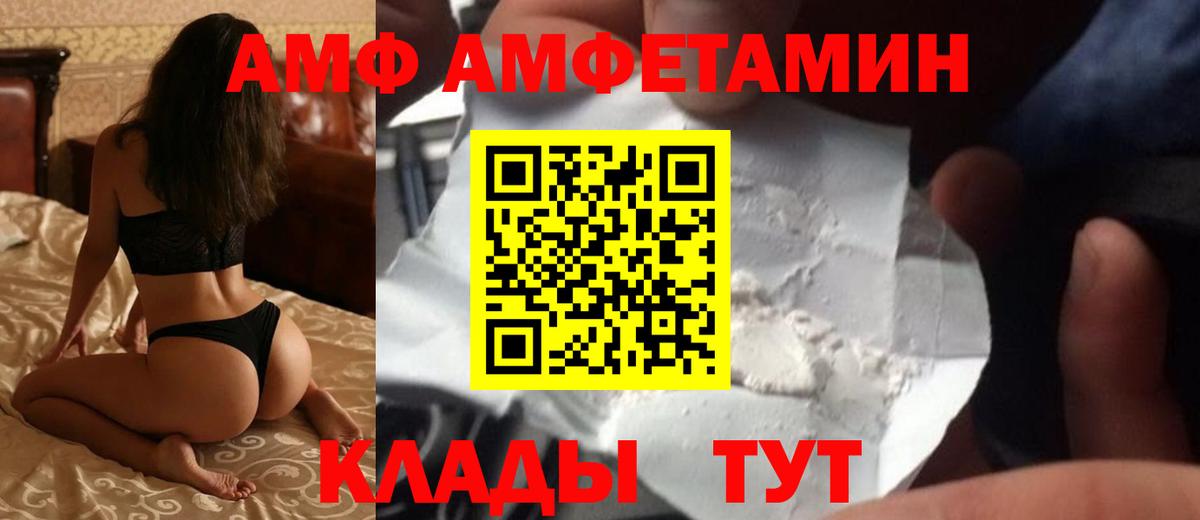 АМФ  Вход с VPN  АМФЕТАМИН  Анапа  Амфетамин 98% 