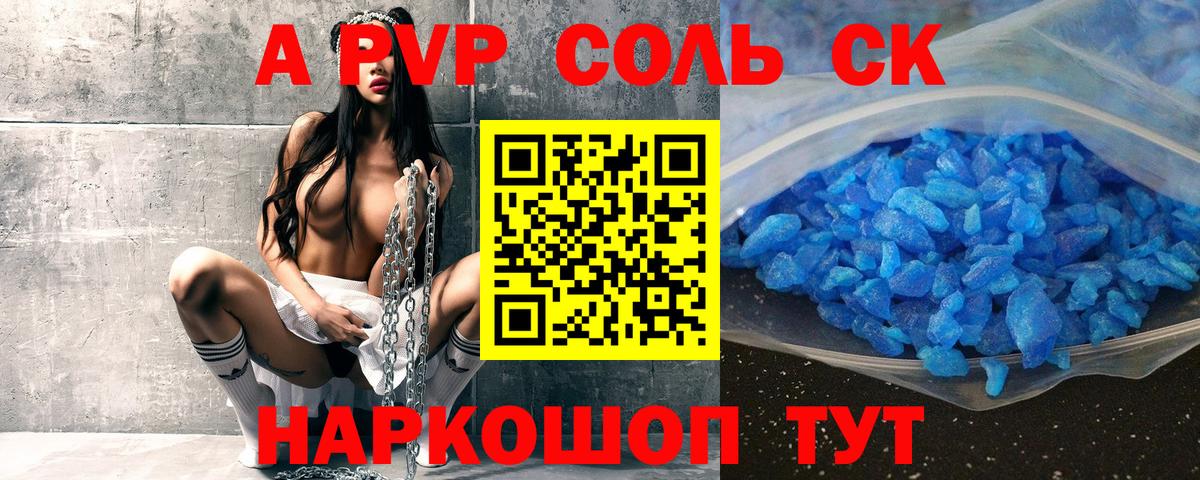 А ПВП СК Анапа