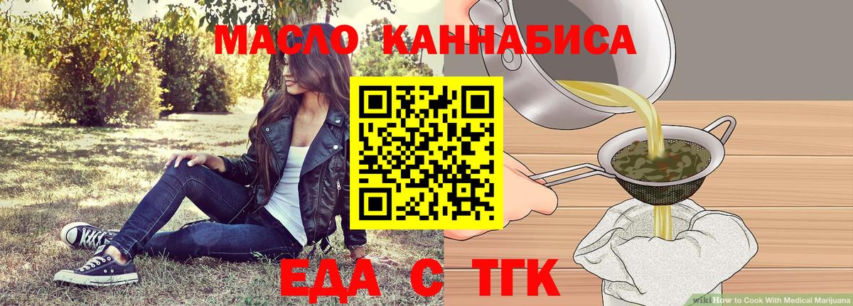 Cannafood марихуана  Вход с VPN  Анапа 