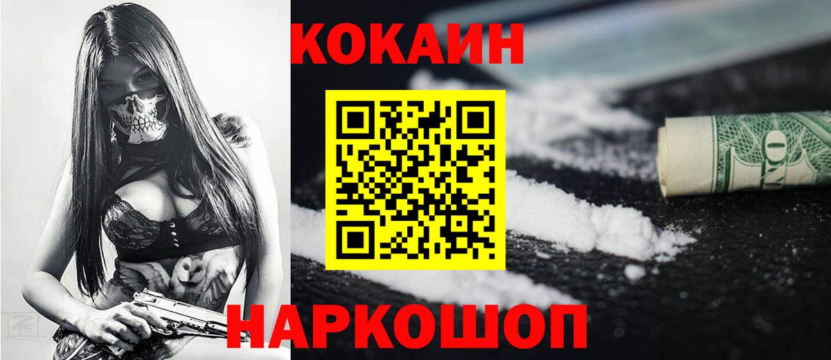 КОКАИН 98% Анапа