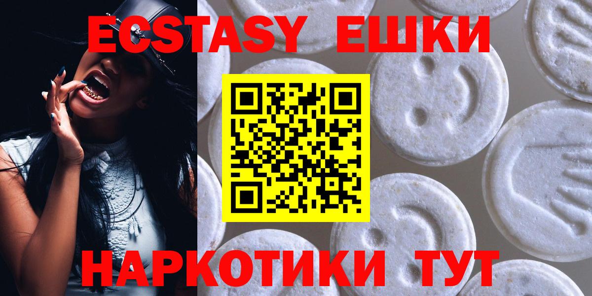 Ecstasy XTC Анапа