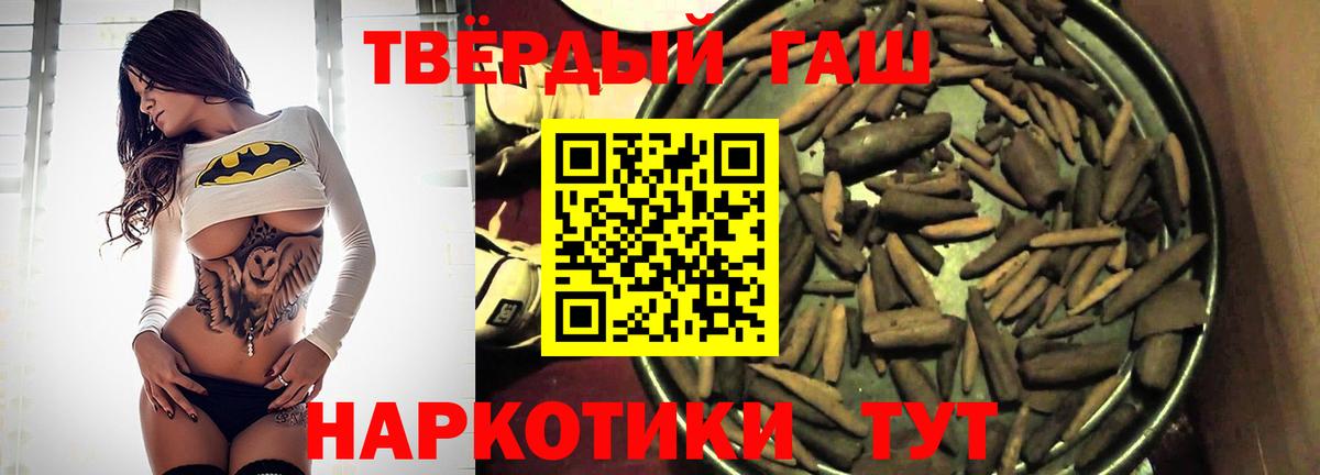 ГАШИШ Анапа