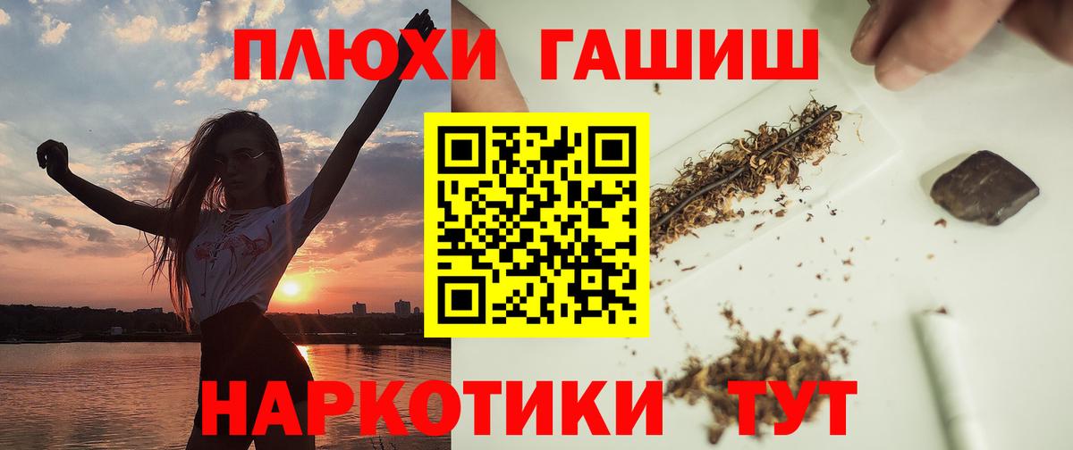 ГАШ Premium  ГАШИШ  Вход с VPN  Анапа  ГАШИШ VHQ 
