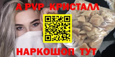 прущие крисы Аша