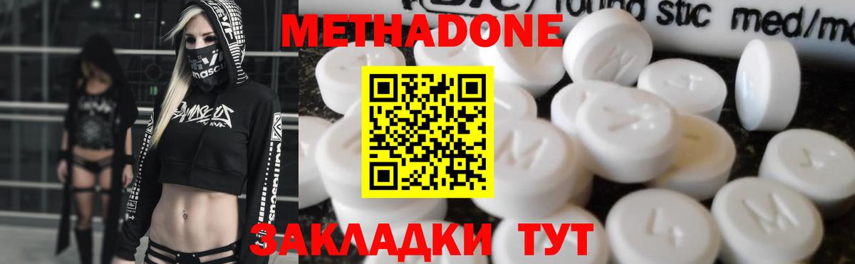 Метадон VHQ  Вход с VPN  МЕТАДОН VHQ  Анапа 