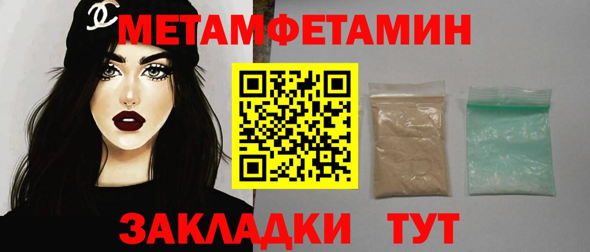 МЕТАМФЕТАМИН Декстрометамфетамин 99.9% Анапа