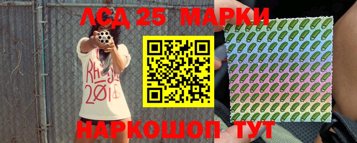 Анапа  Наркотические марки 1,5мг  Наркотические марки  Наркотические марки 1,5мг  Вход с VPN 