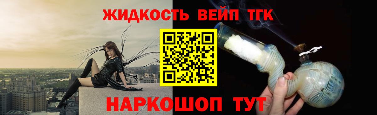 наркошоп  ТГК гашишное масло  Вход с VPN  Анапа 